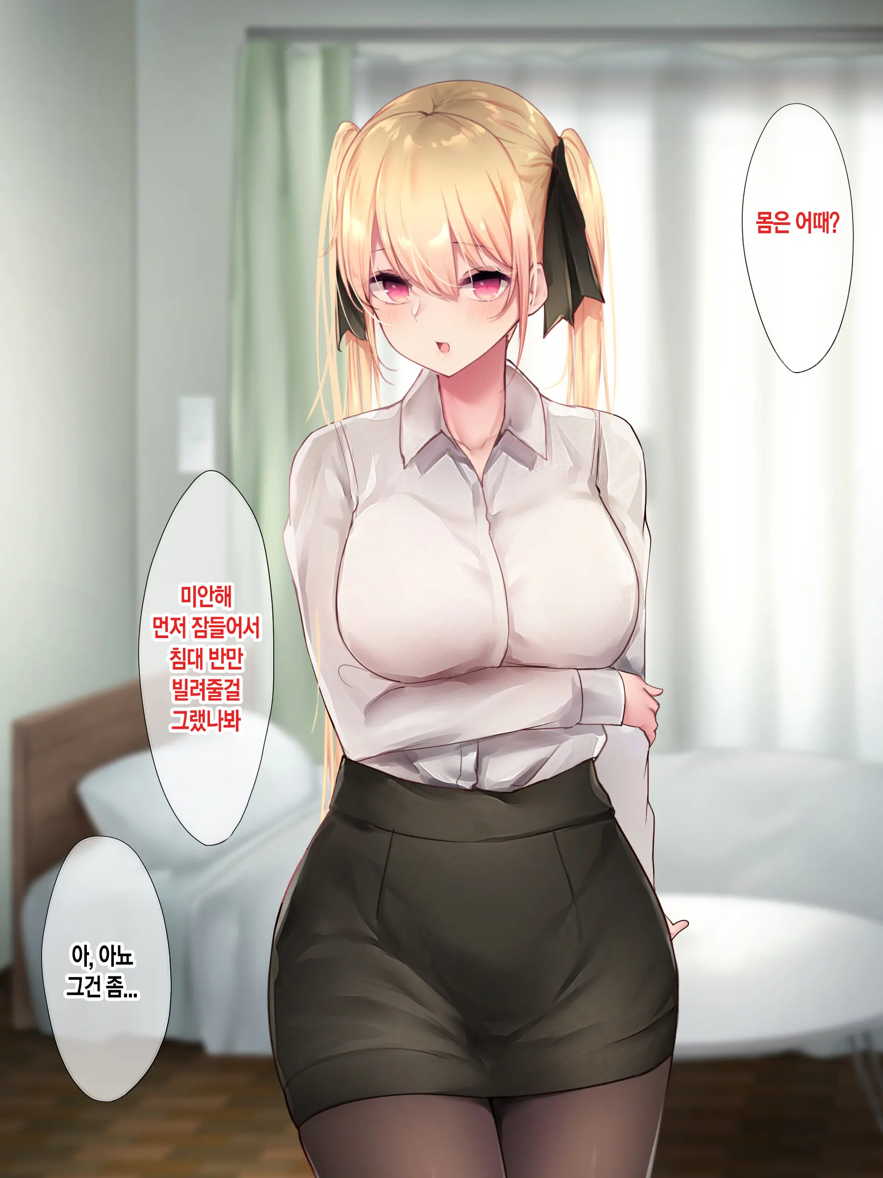 Hitamuki Twintail | 외골수 트윈테일